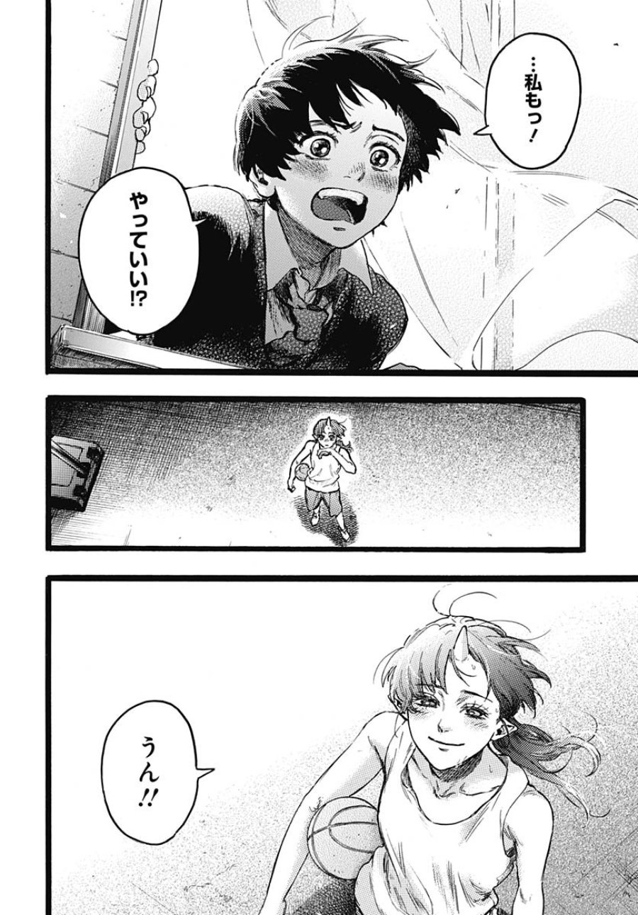 ヒト科のゆいか 第8話 - Trang 31
