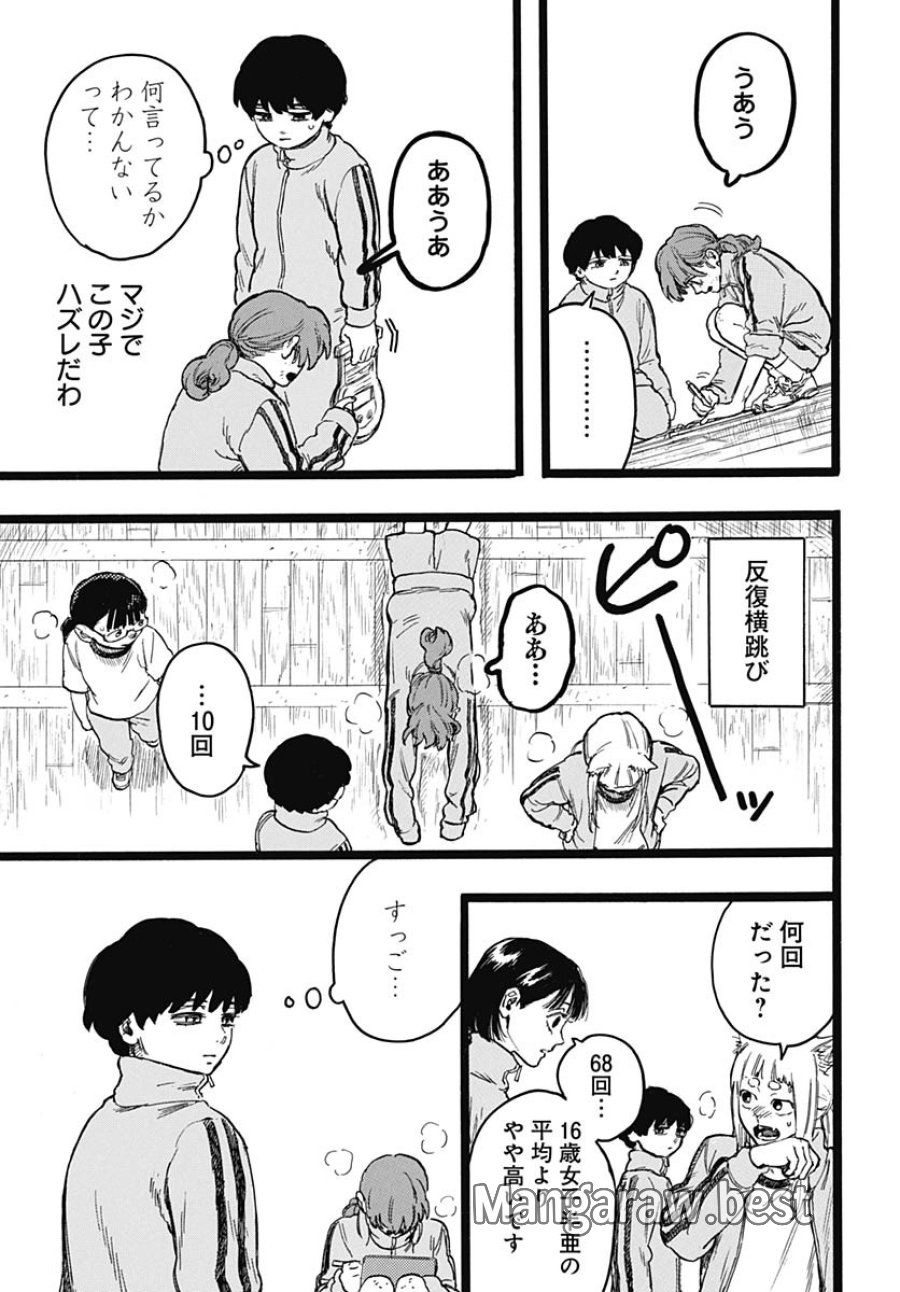 ヒト科のゆいか 第8話 - Trang 6