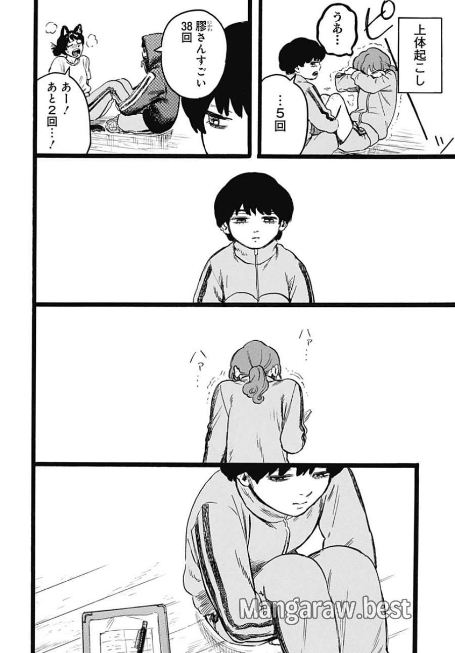 ヒト科のゆいか 第8話 - Trang 7