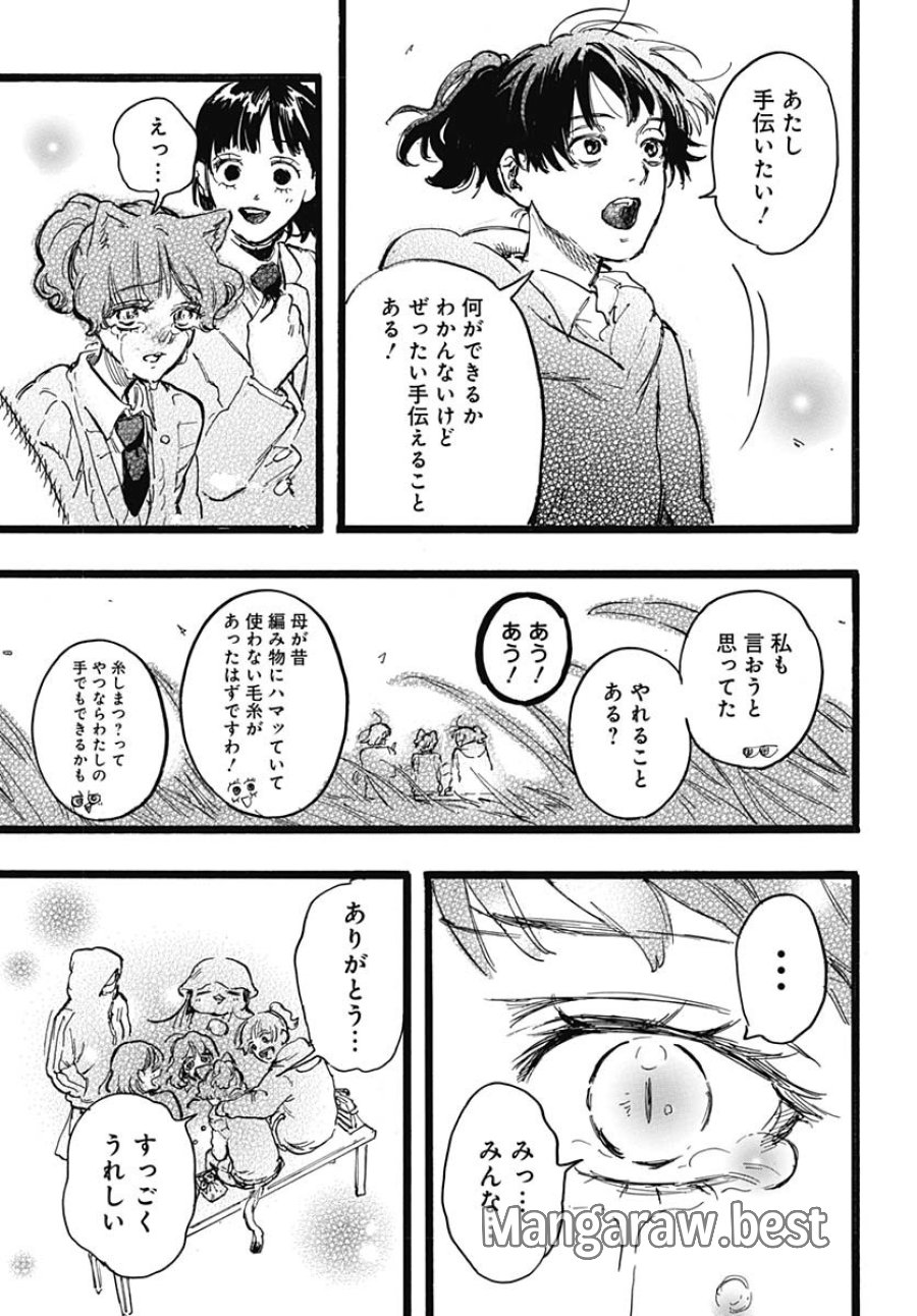 ヒト科のゆいか 第6話 - Trang 31