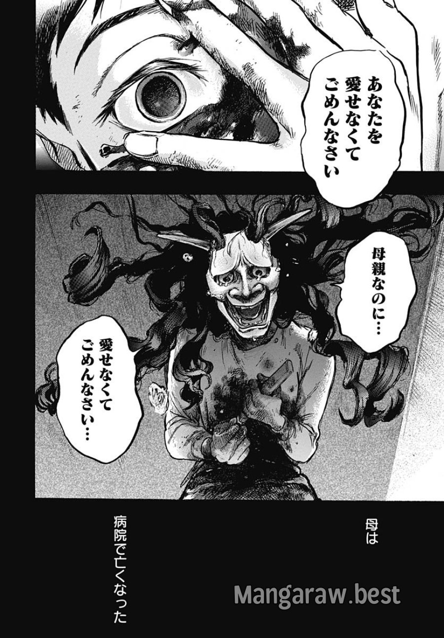 ヒト科のゆいか 第11話 - Trang 12