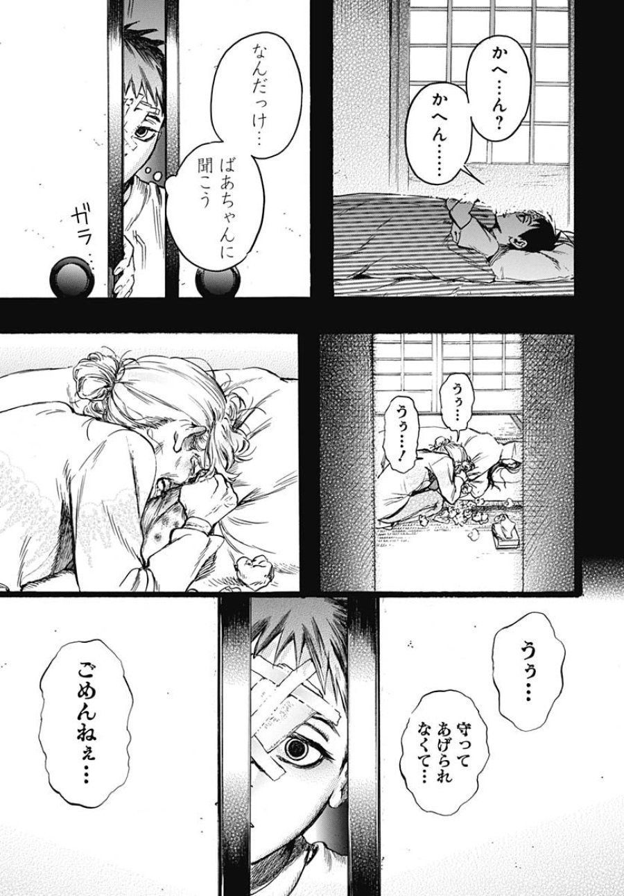 ヒト科のゆいか 第11話 - Trang 13
