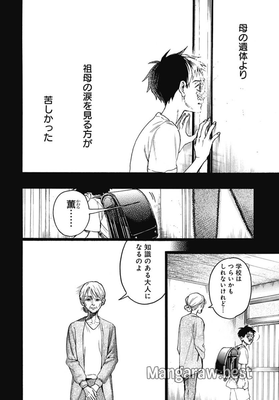 ヒト科のゆいか 第11話 - Trang 14