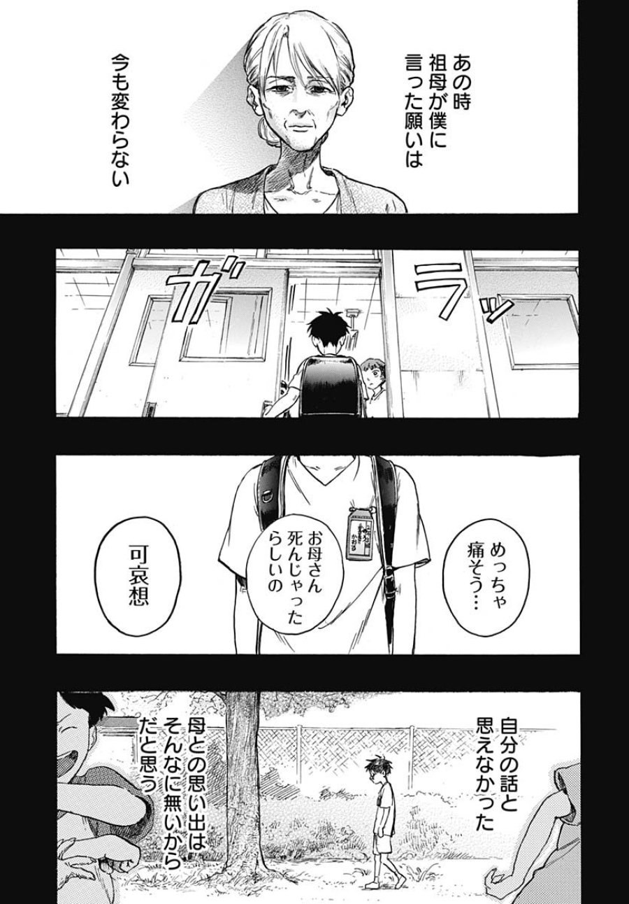 ヒト科のゆいか 第11話 - Trang 15