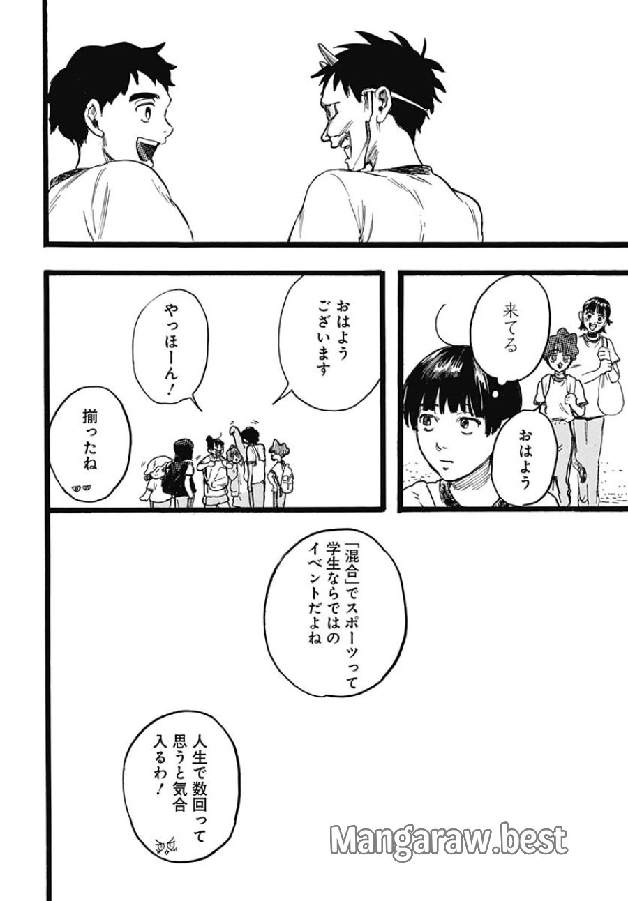 ヒト科のゆいか 第11話 - Trang 26