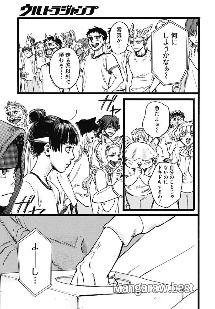 ヒト科のゆいか 第11話 - Trang 29