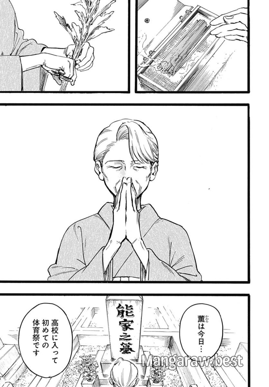 ヒト科のゆいか 第11話 - Trang 33
