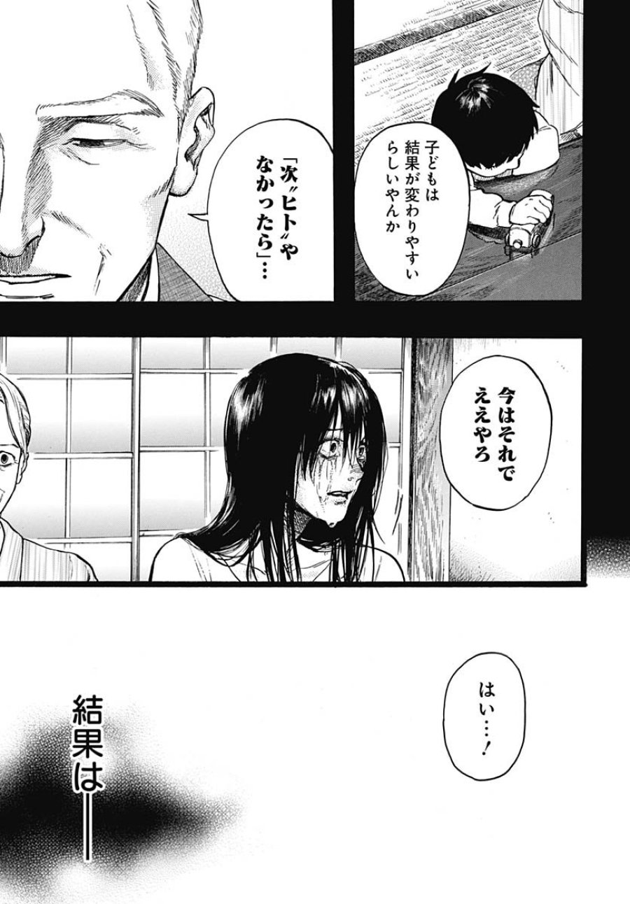 ヒト科のゆいか 第11話 - Trang 5