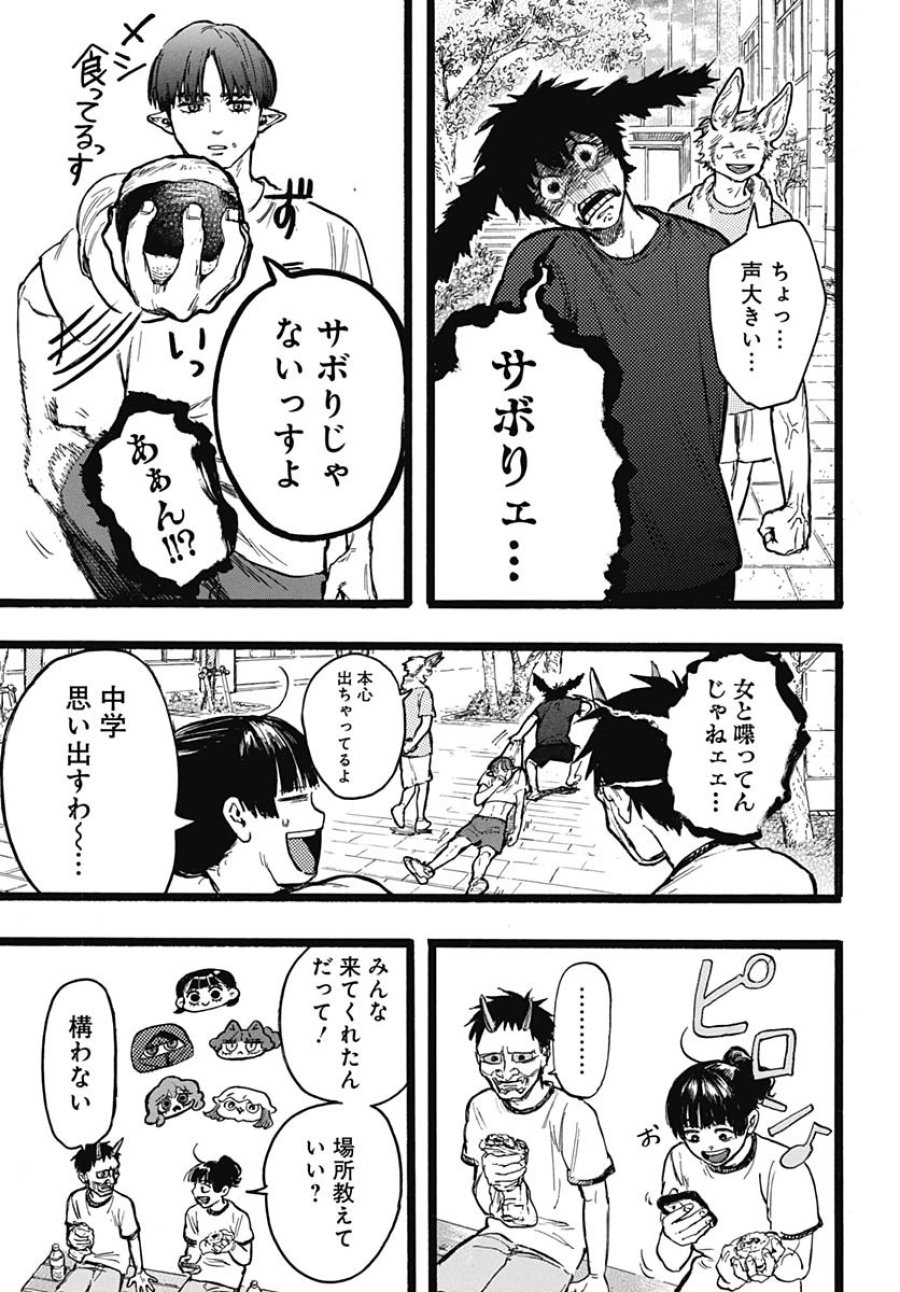 ヒト科のゆいか 第10話 - Trang 13