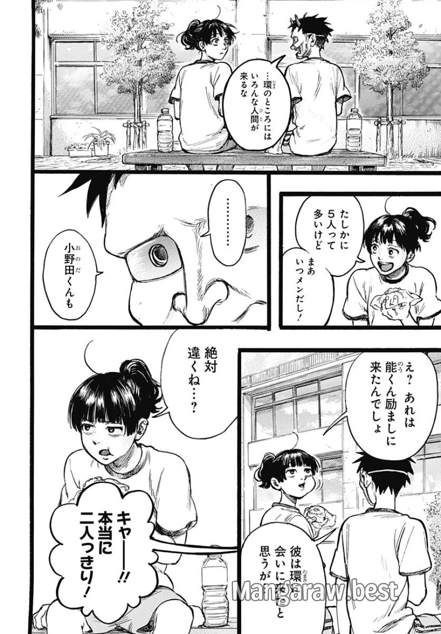 ヒト科のゆいか 第10話 - Trang 14