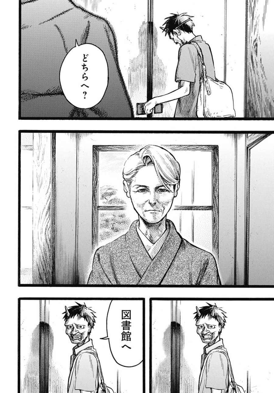 ヒト科のゆいか 第10話 - Trang 2
