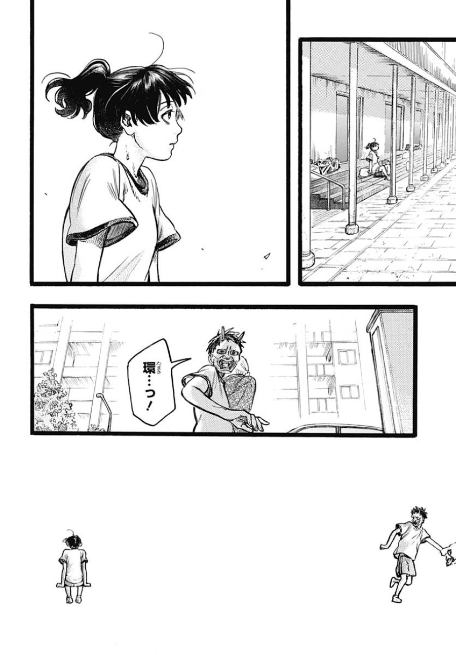 ヒト科のゆいか 第10話 - Trang 24