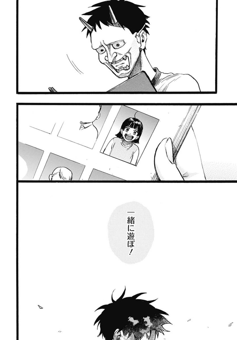 ヒト科のゆいか 第10話 - Trang 28
