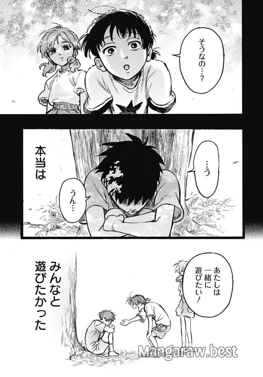 ヒト科のゆいか 第10話 - Trang 31