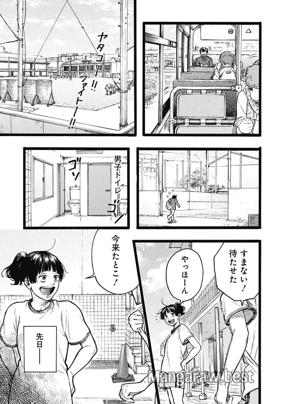 ヒト科のゆいか 第10話 - Trang 5
