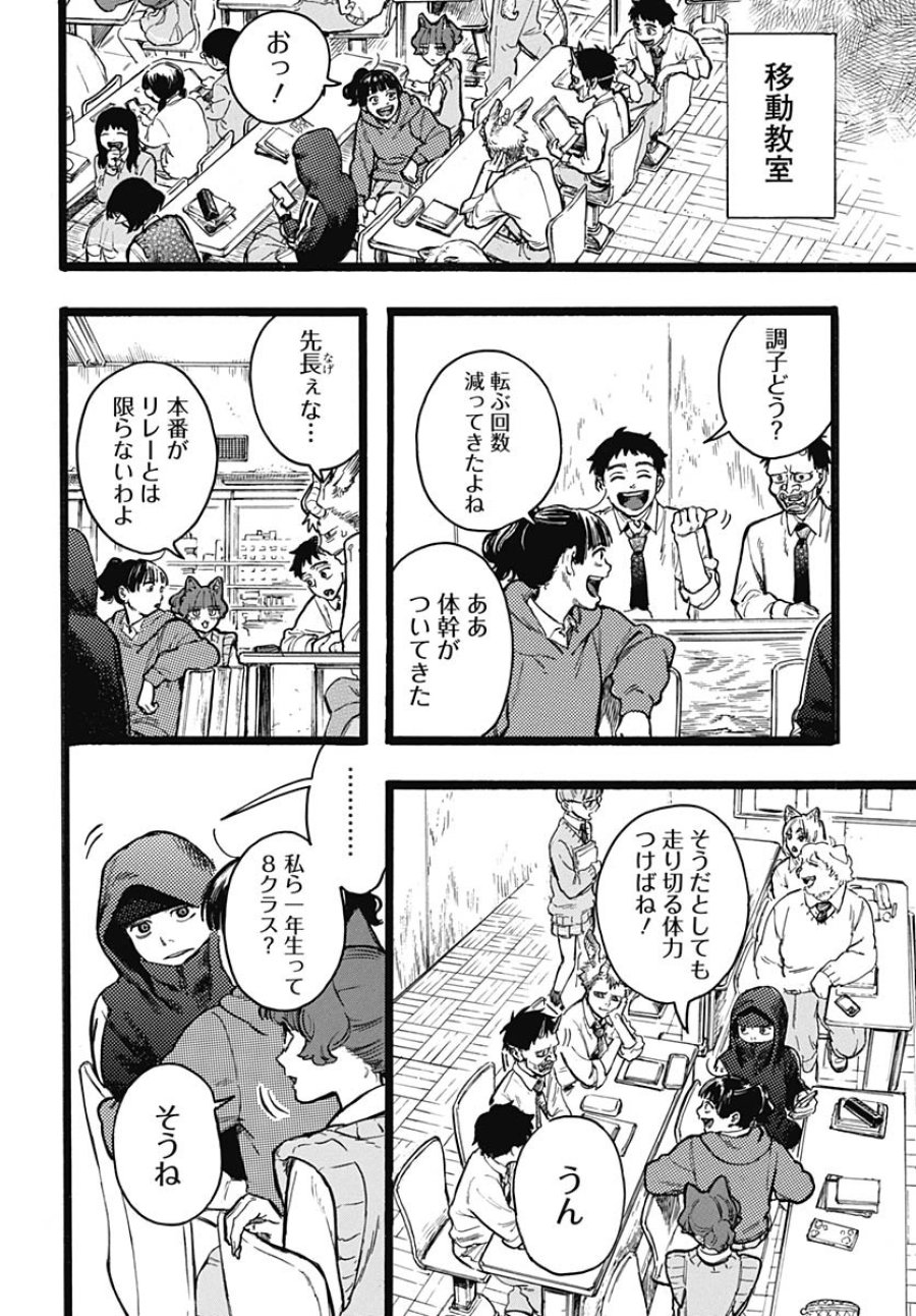 ヒト科のゆいか 第10話 - Trang 6