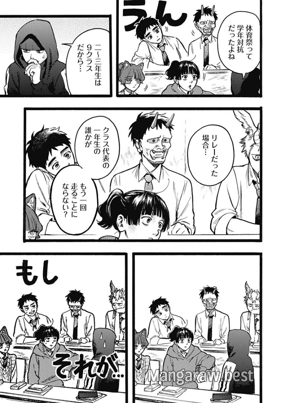ヒト科のゆいか 第10話 - Trang 7