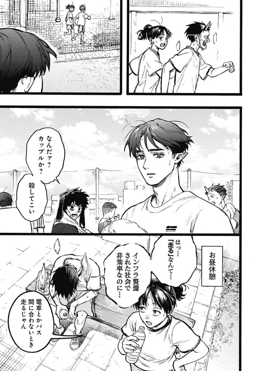 ヒト科のゆいか 第10話 - Trang 9