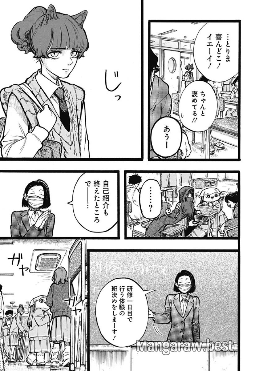 ヒト科のゆいか 第3話 - Trang 10