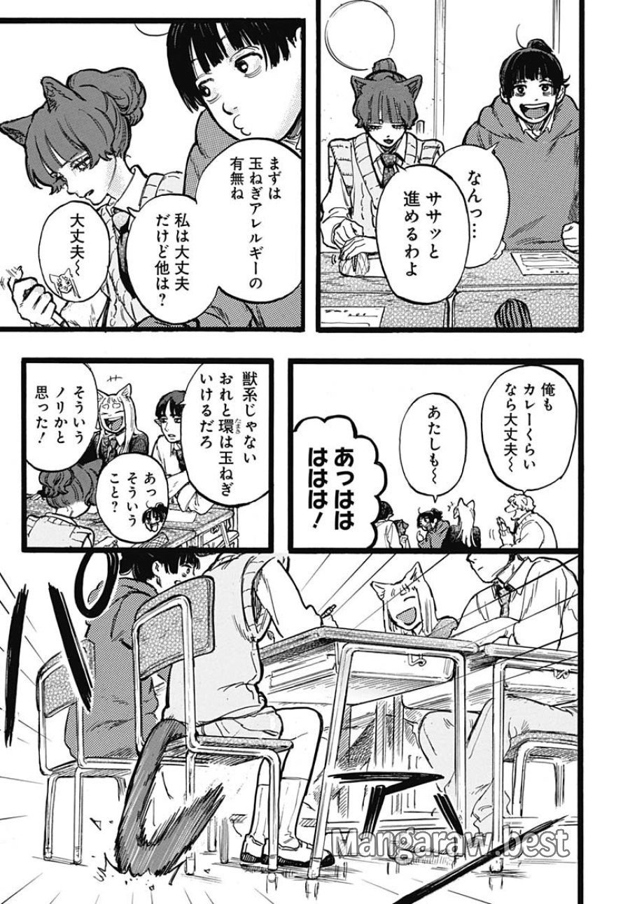 ヒト科のゆいか 第3話 - Trang 12