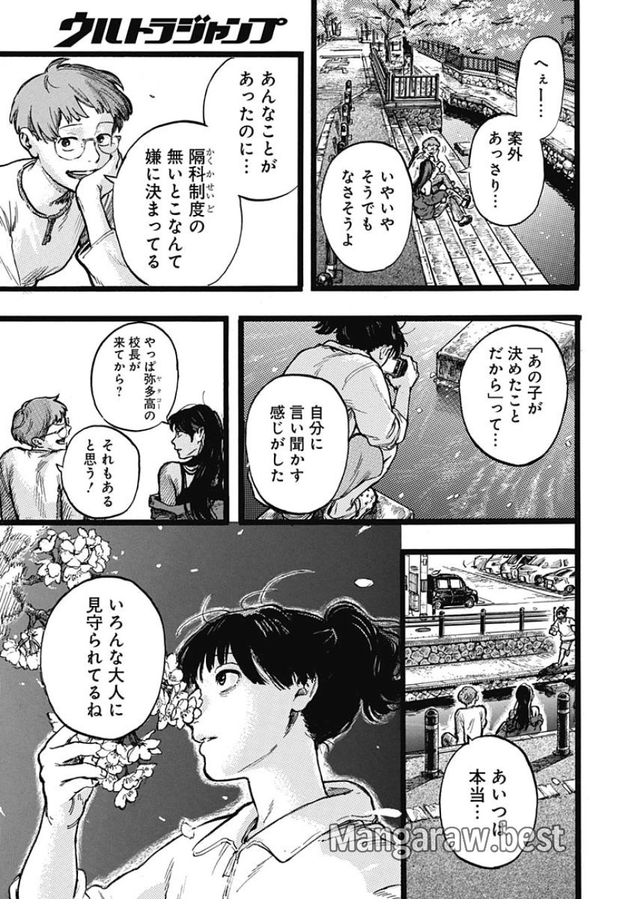 ヒト科のゆいか 第3話 - Trang 6