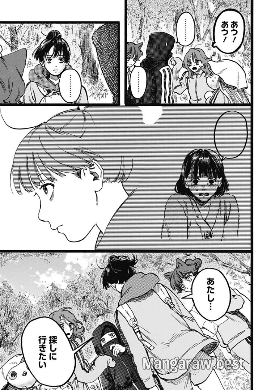 ヒト科のゆいか 第5話 - Trang 13