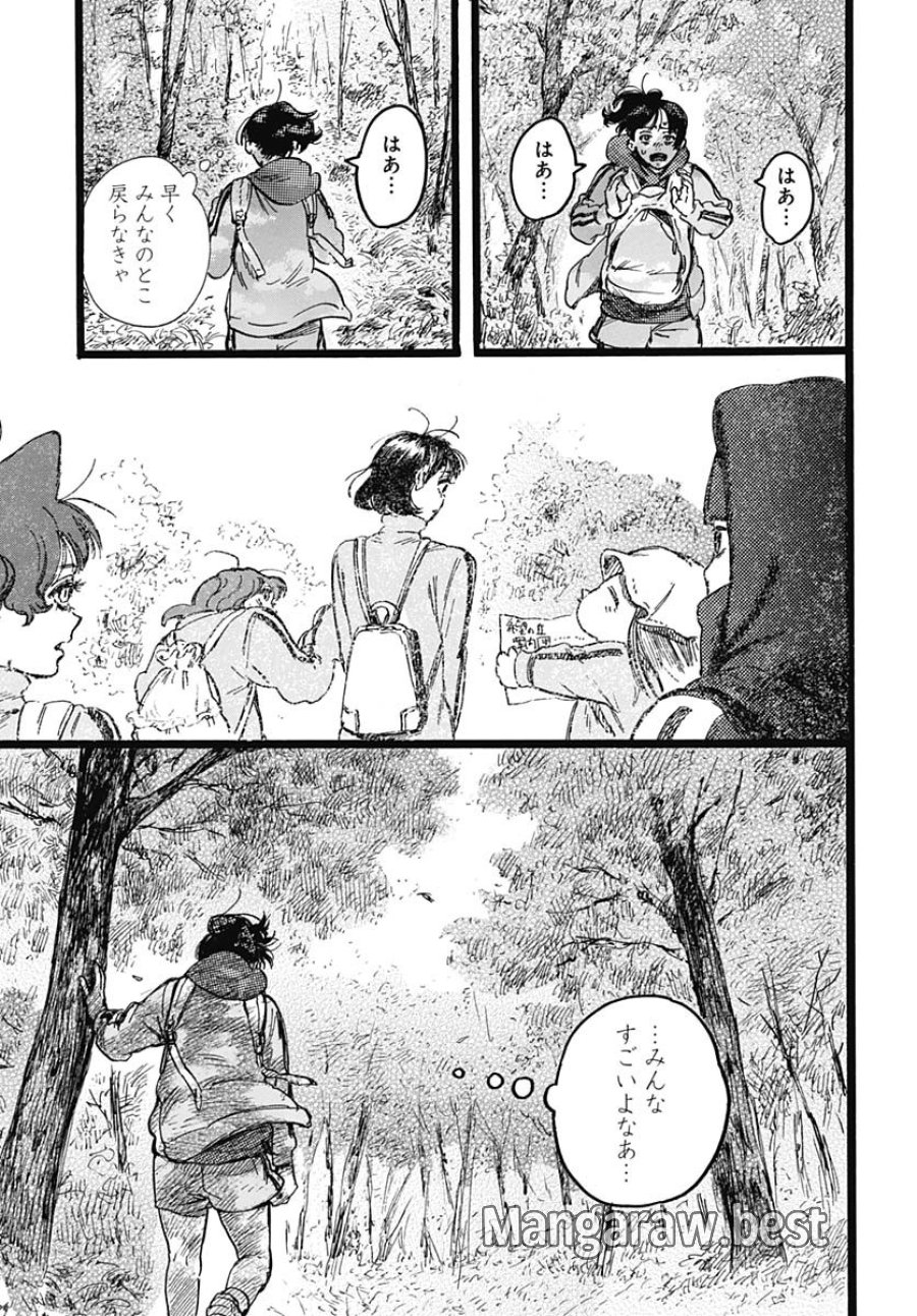 ヒト科のゆいか 第5話 - Trang 21