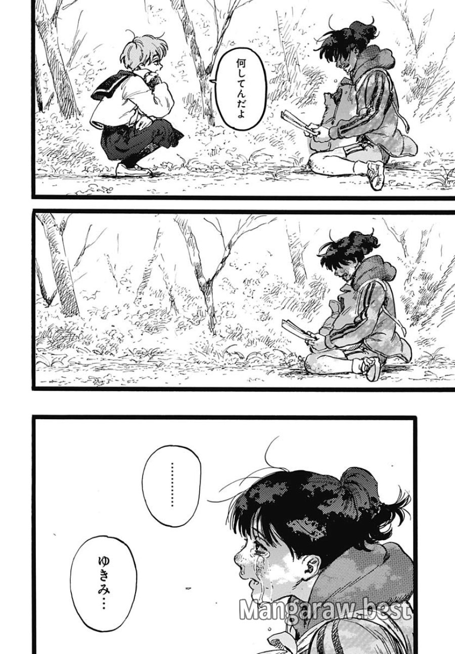 ヒト科のゆいか 第5話 - Trang 26