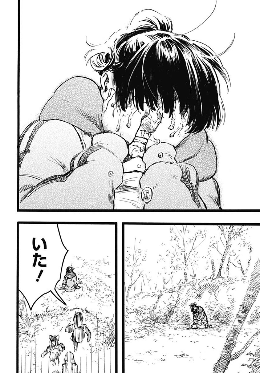 ヒト科のゆいか 第5話 - Trang 30