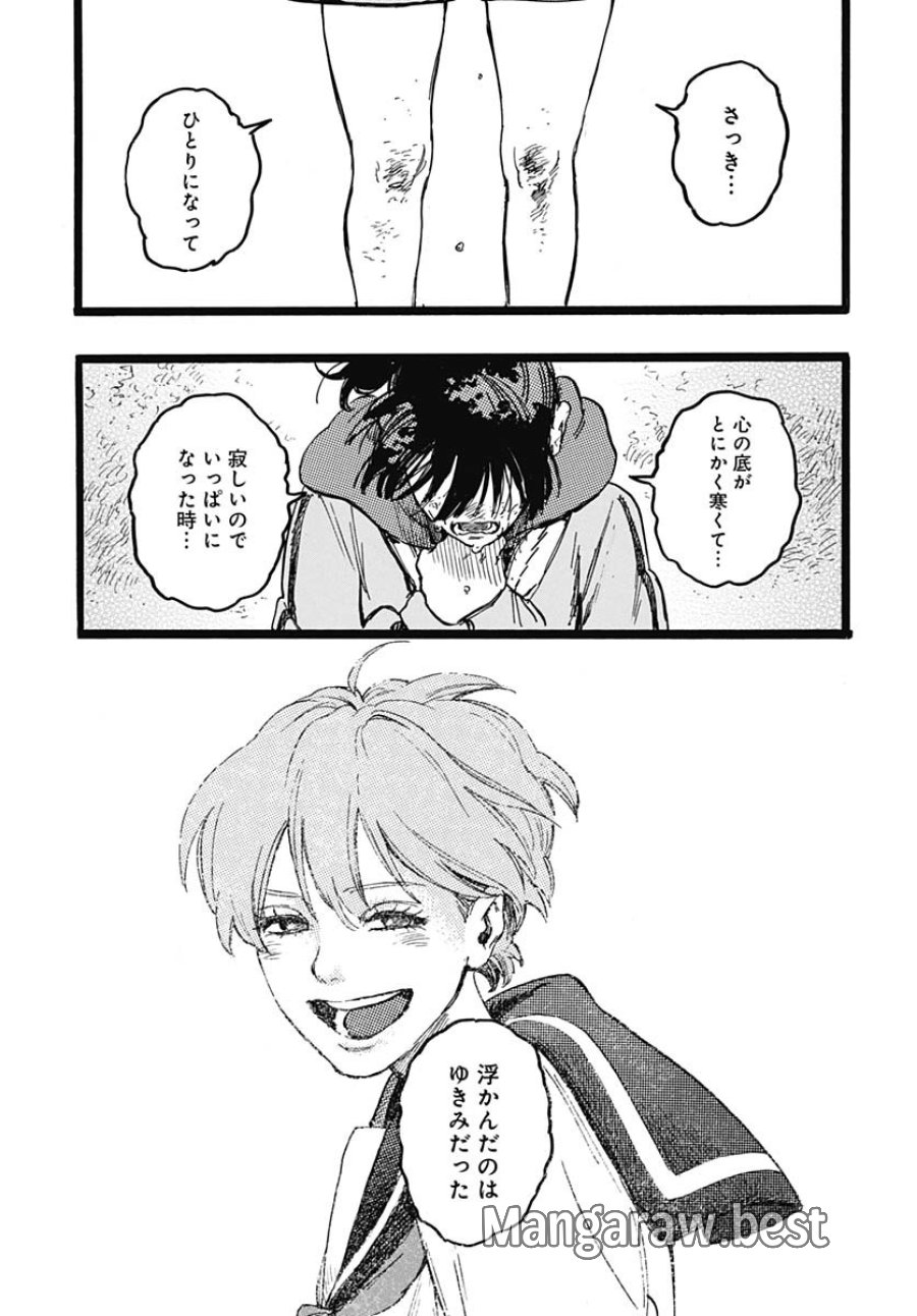 ヒト科のゆいか 第5話 - Trang 35