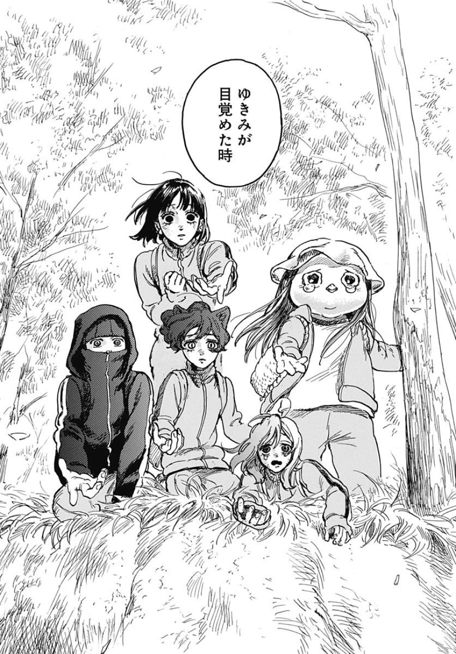 ヒト科のゆいか 第5話 - Trang 38