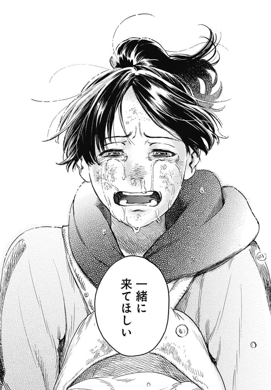 ヒト科のゆいか 第5話 - Trang 39