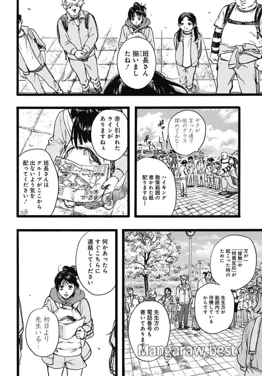 ヒト科のゆいか 第5話 - Trang 4