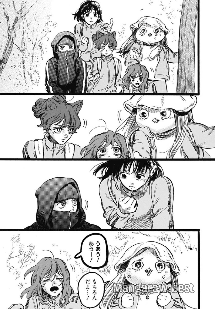 ヒト科のゆいか 第5話 - Trang 41