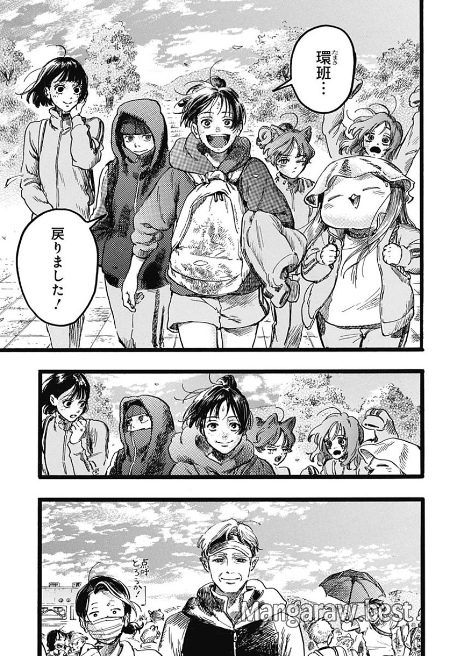ヒト科のゆいか 第5話 - Trang 45