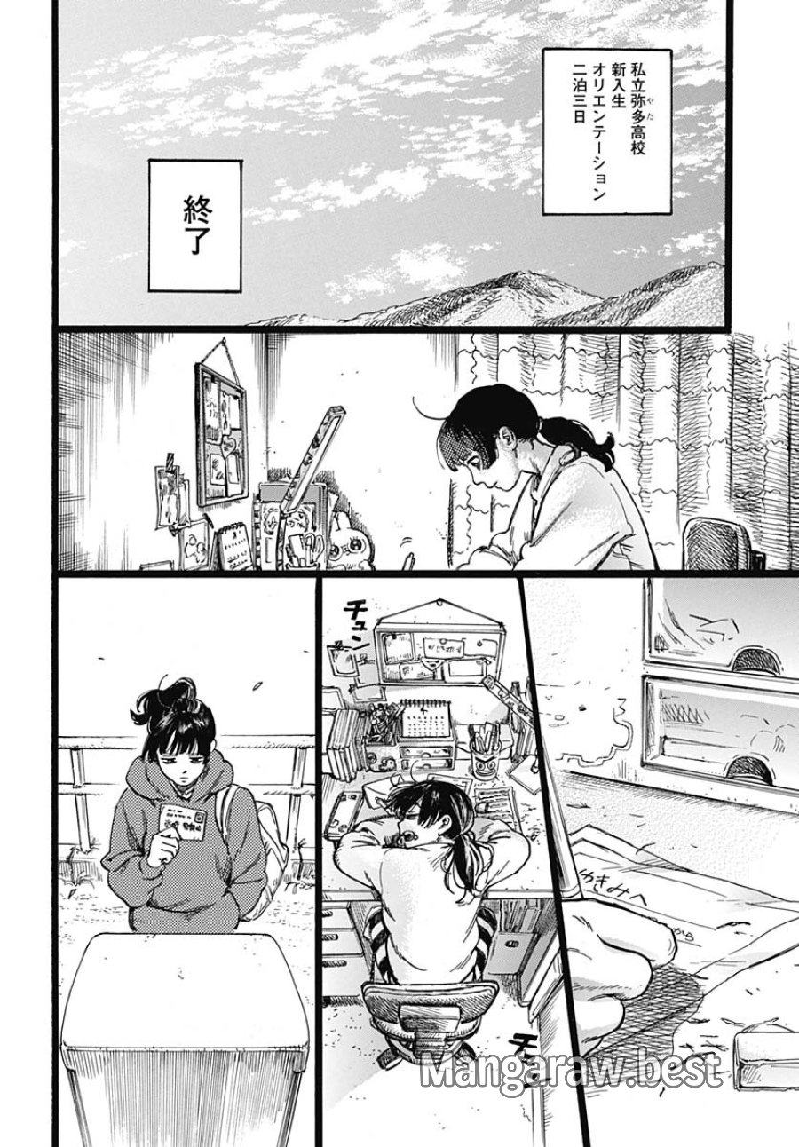 ヒト科のゆいか 第5話 - Trang 46