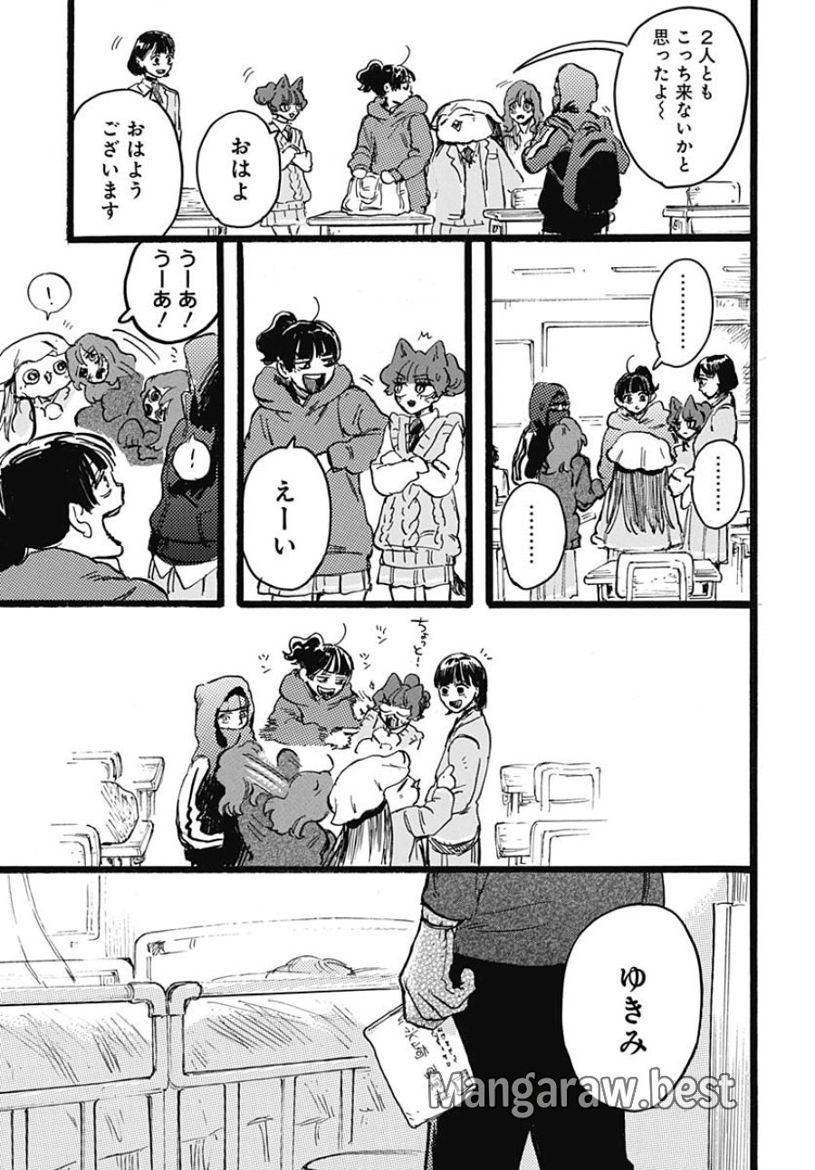 ヒト科のゆいか 第5話 - Trang 49