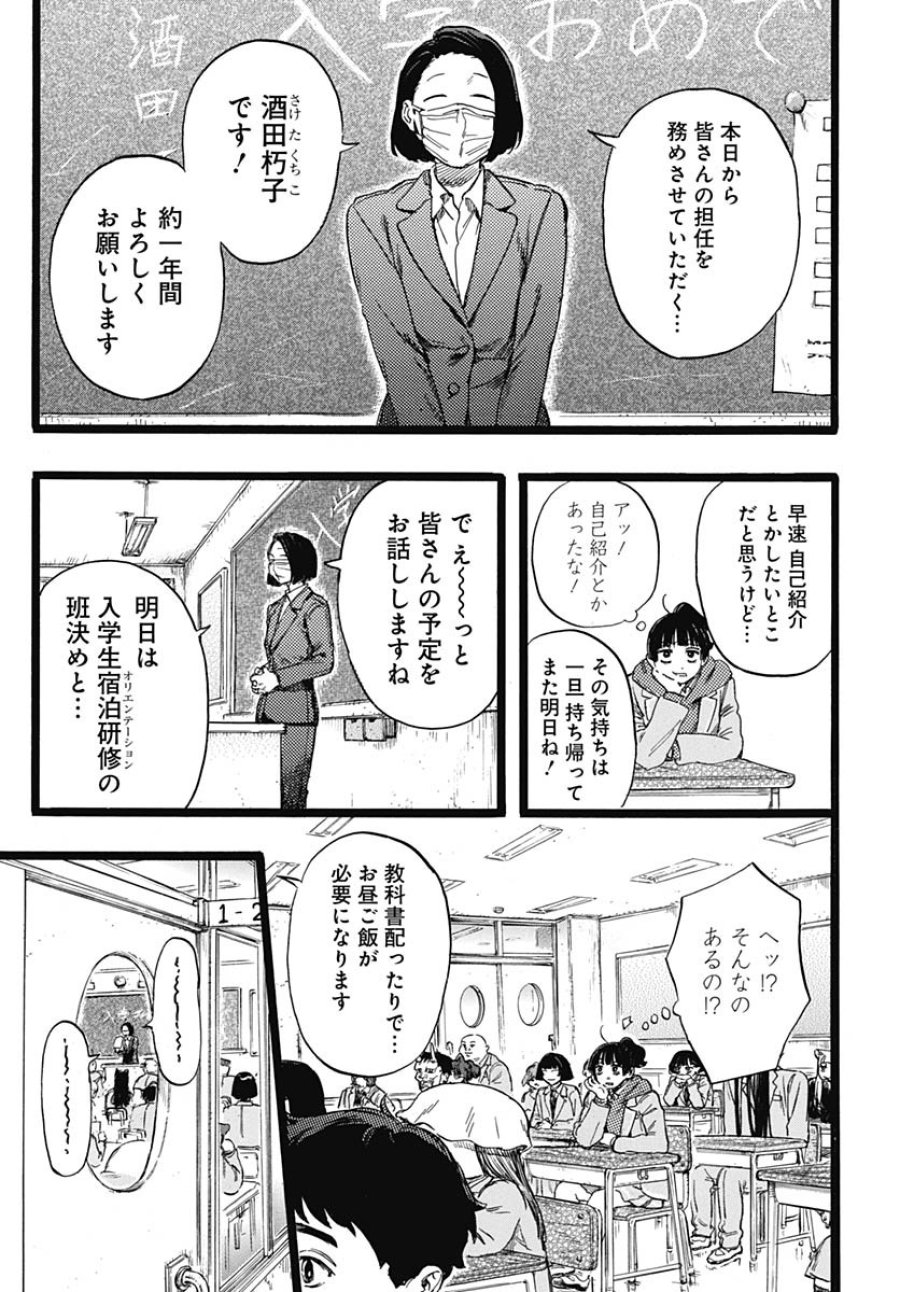 ヒト科のゆいか 第2話 - Trang 18