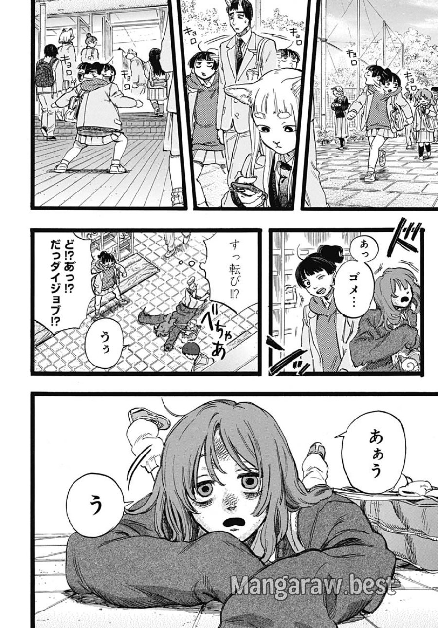 ヒト科のゆいか 第2話 - Trang 9