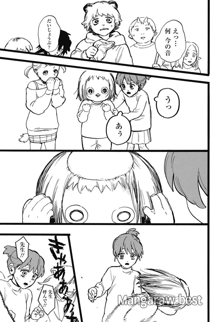 ヒト科のゆいか 第17話 - Trang 9