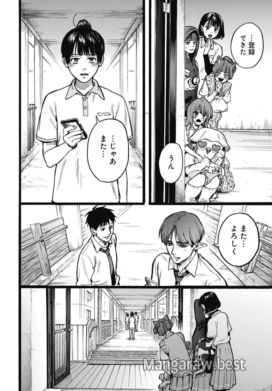 ヒト科のゆいか 第13話 - Trang 5
