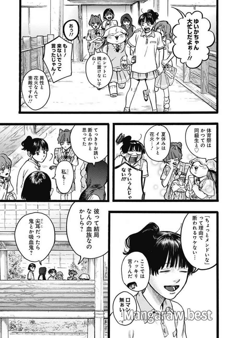 ヒト科のゆいか 第13話 - Trang 6