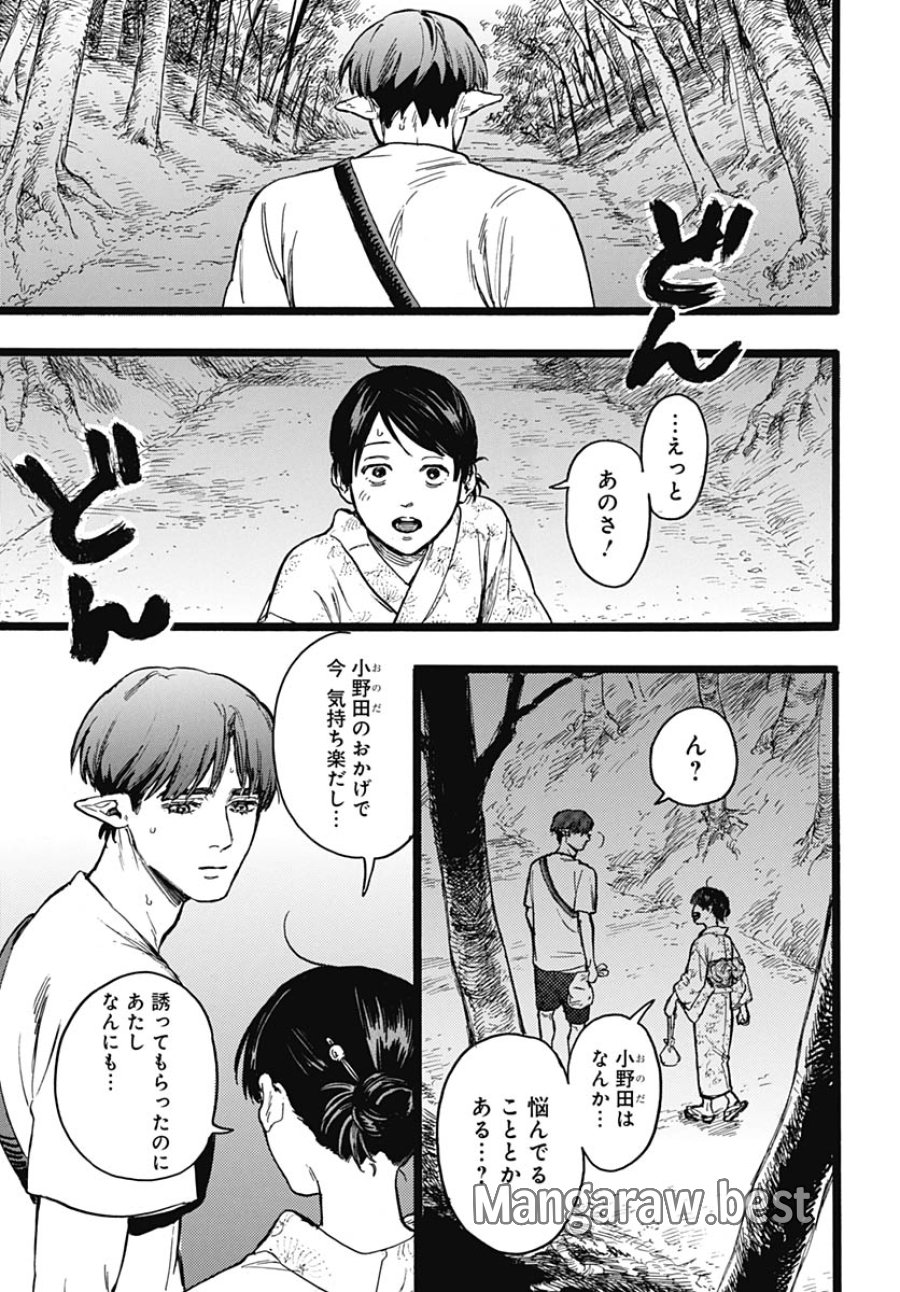 ヒト科のゆいか 第15話 - Trang 15