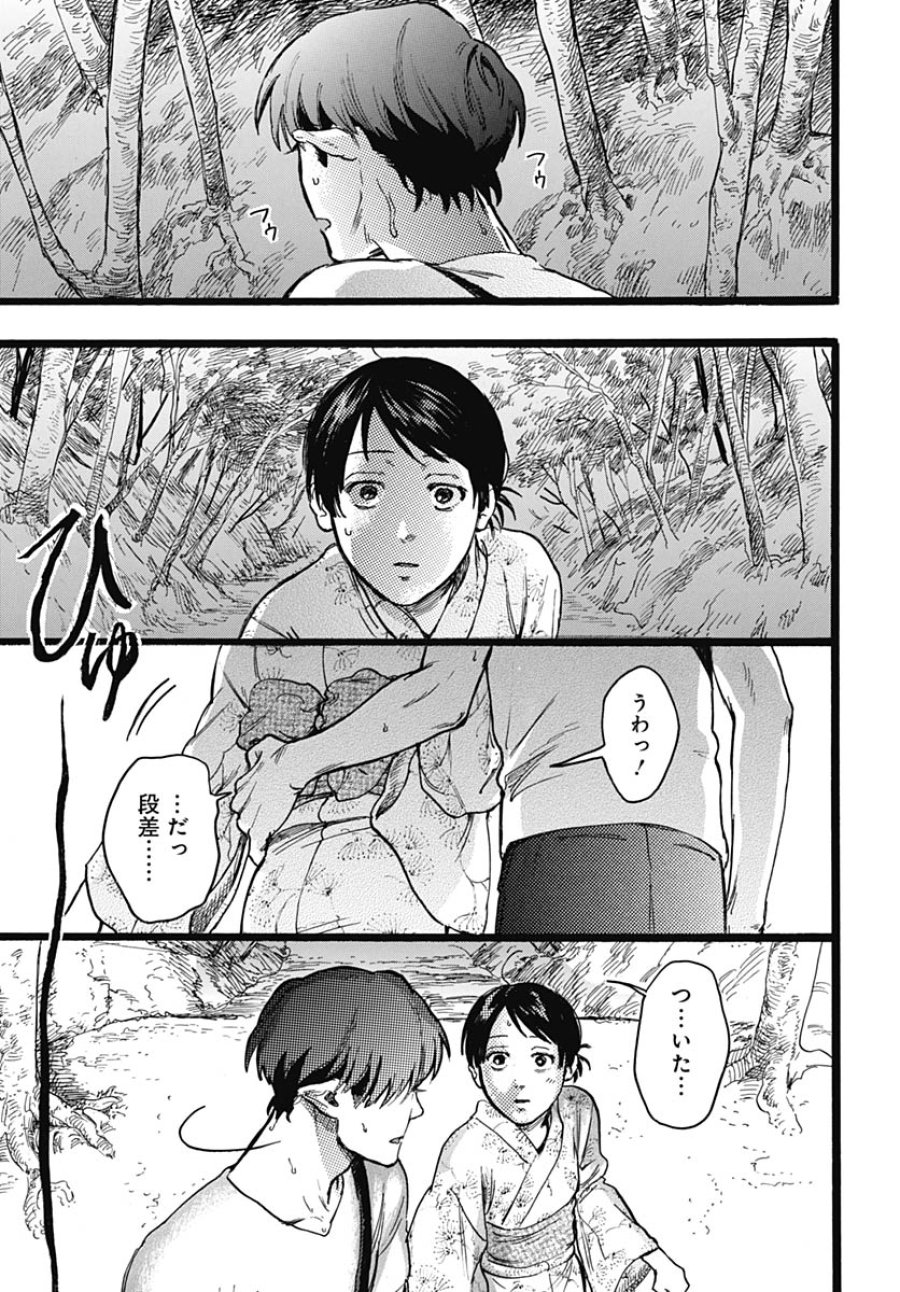 ヒト科のゆいか 第15話 - Trang 19