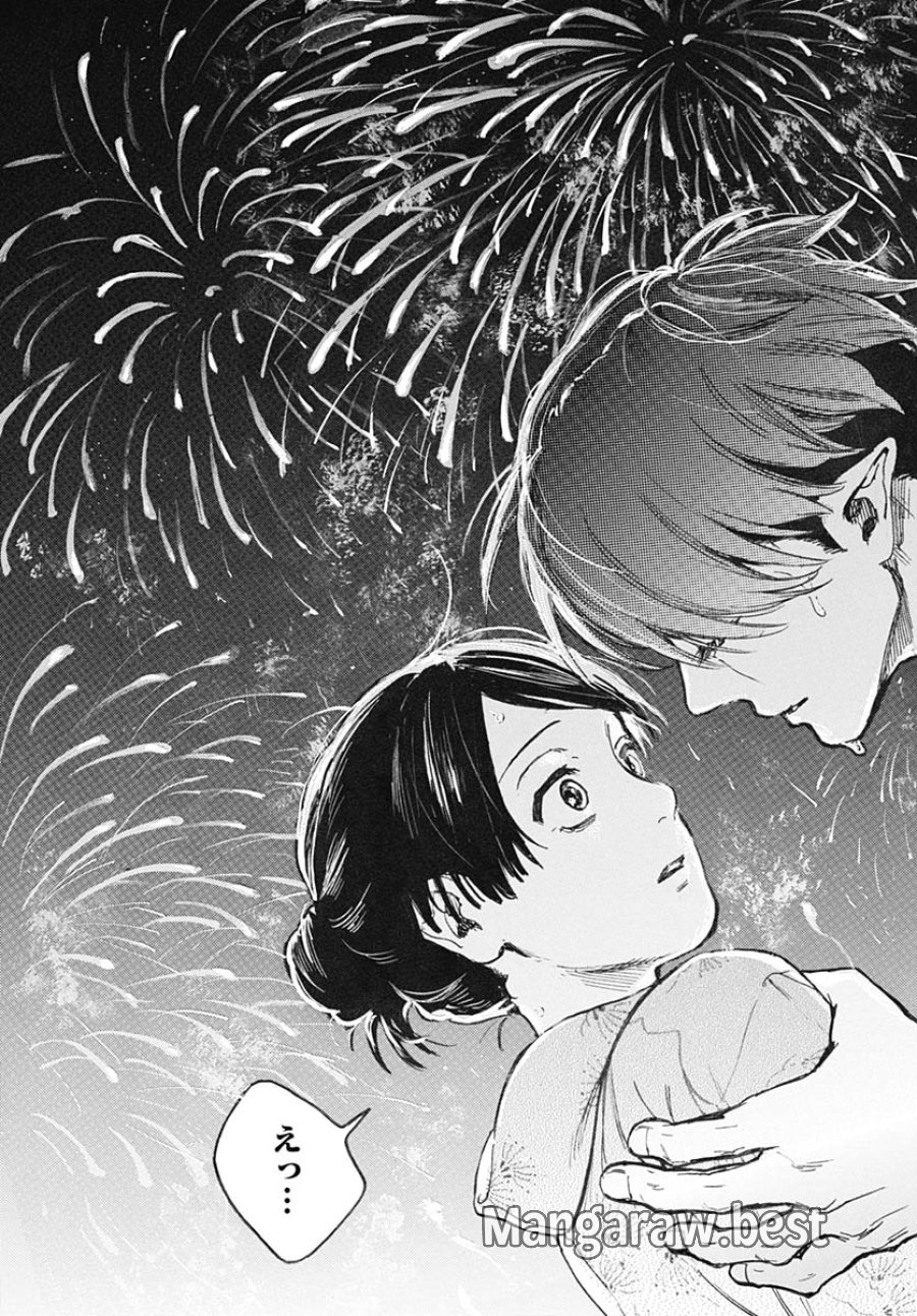 ヒト科のゆいか 第15話 - Trang 21