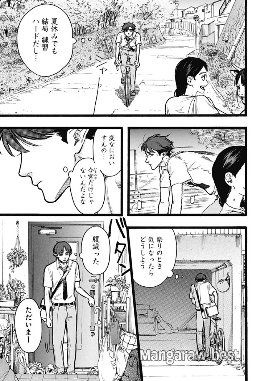 ヒト科のゆいか 第15話 - Trang 3