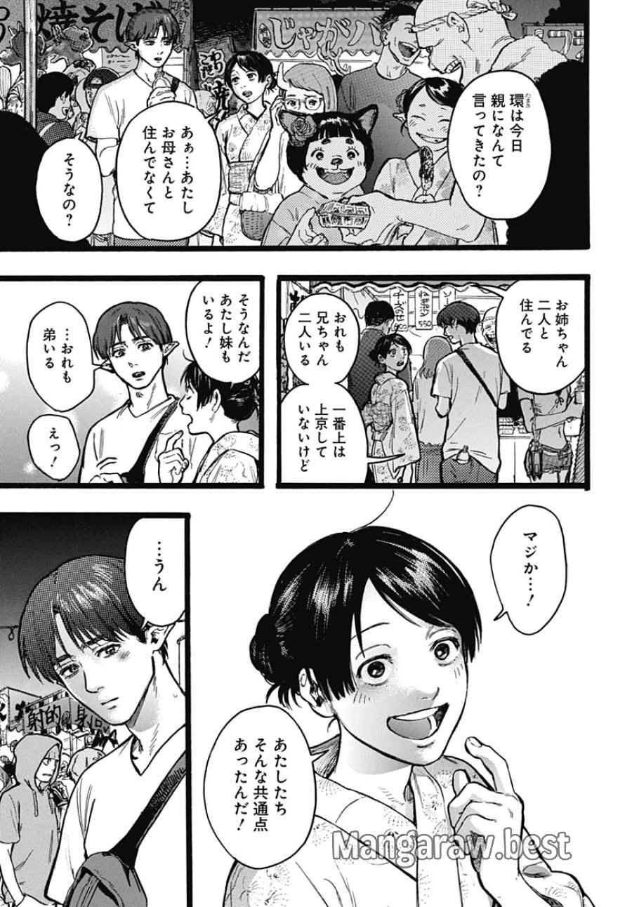ヒト科のゆいか 第15話 - Trang 7