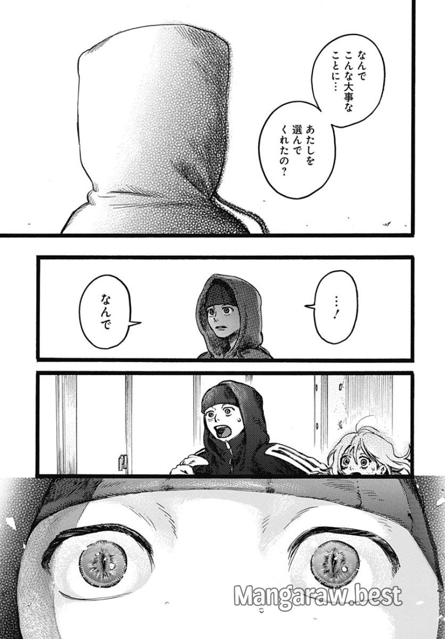 ヒト科のゆいか 第7話 - Trang 37