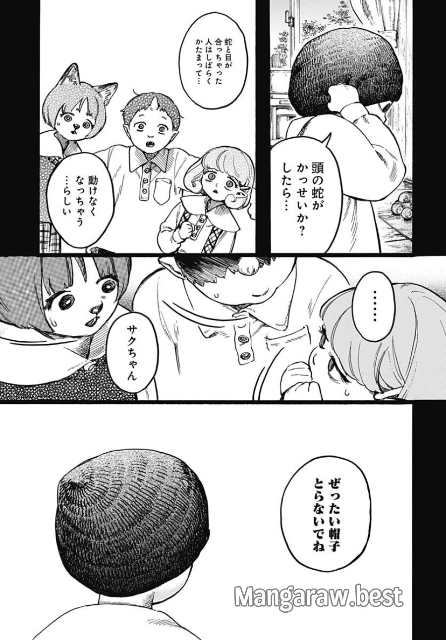 ヒト科のゆいか 第7話 - Trang 5