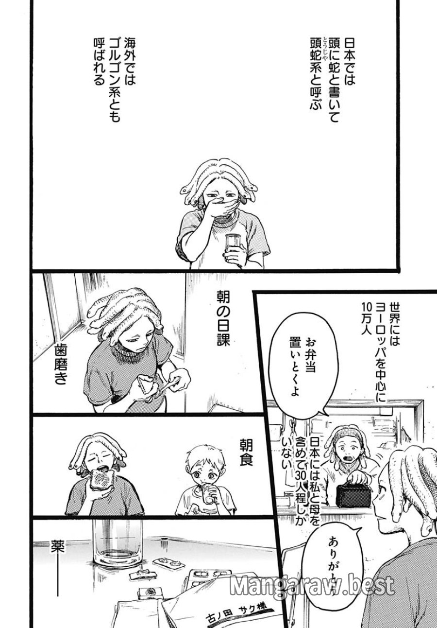 ヒト科のゆいか 第7話 - Trang 6
